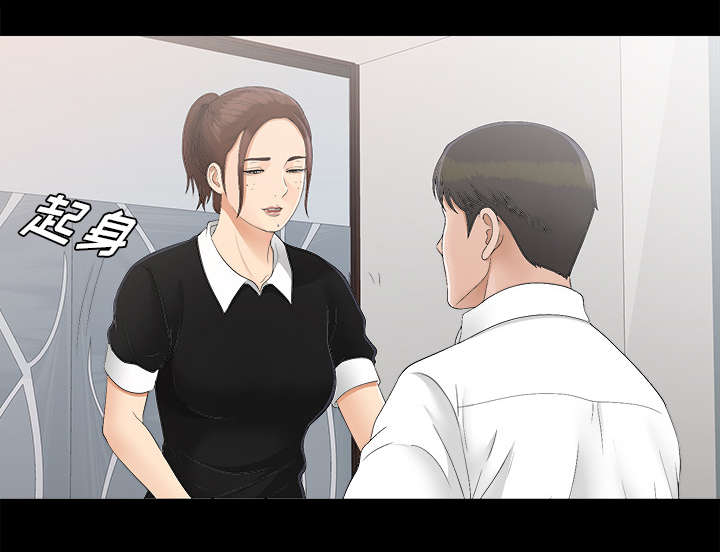 泰山的遗产漫画,第67章：行动5图