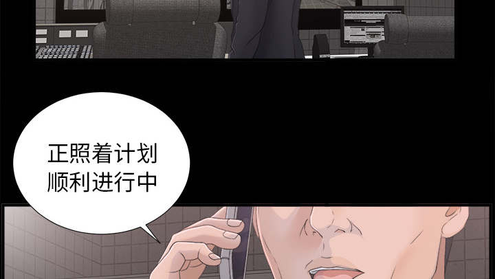 泰山的遗产漫画,第77章：监控1图