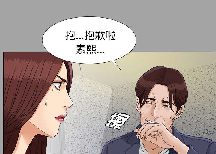 泰山的遗产漫画,第55章：信任崩塌2图