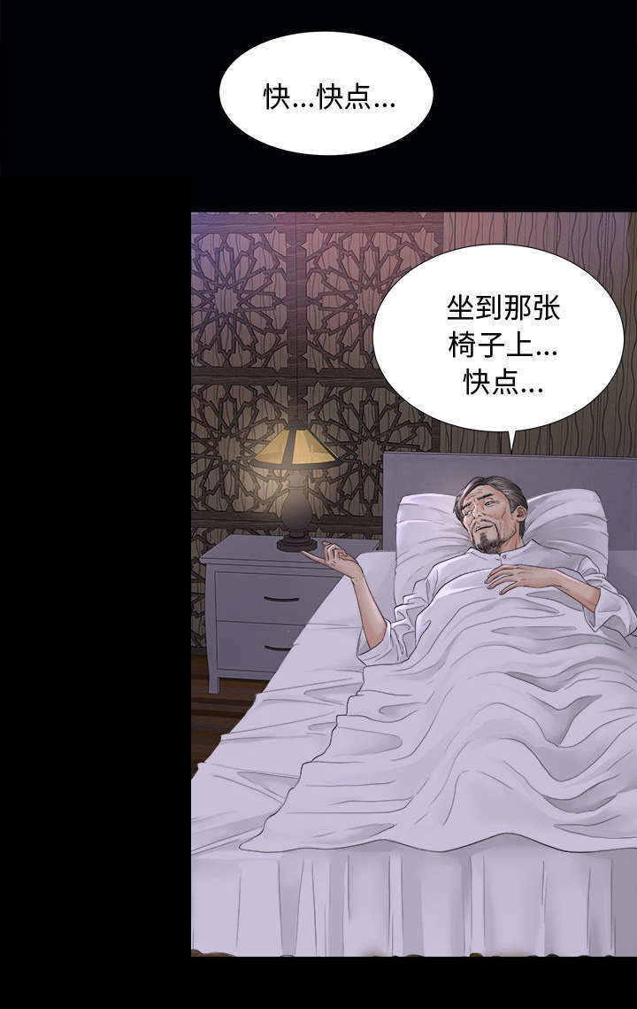 泰山的遗产漫画,第5章：惊人的发现5图