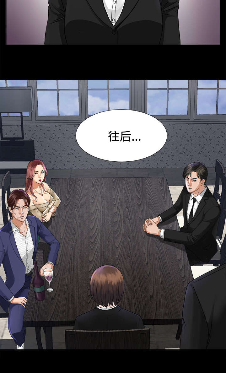 泰山的遗产漫画,第12章：气愤1图