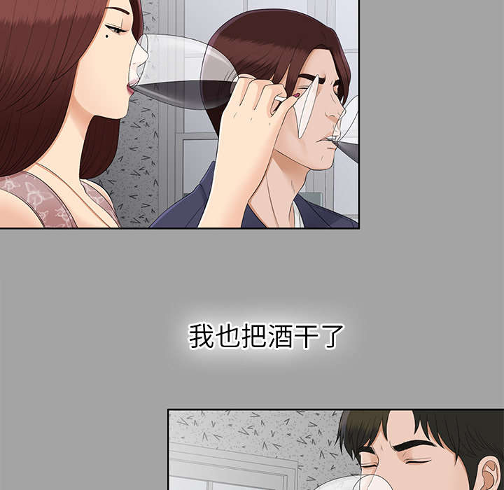 泰山的遗产漫画,第52章：下毒3图
