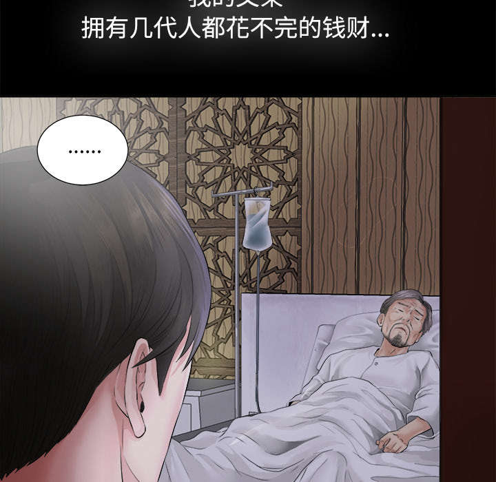 泰山的遗产漫画,第2章：继承者千进4图