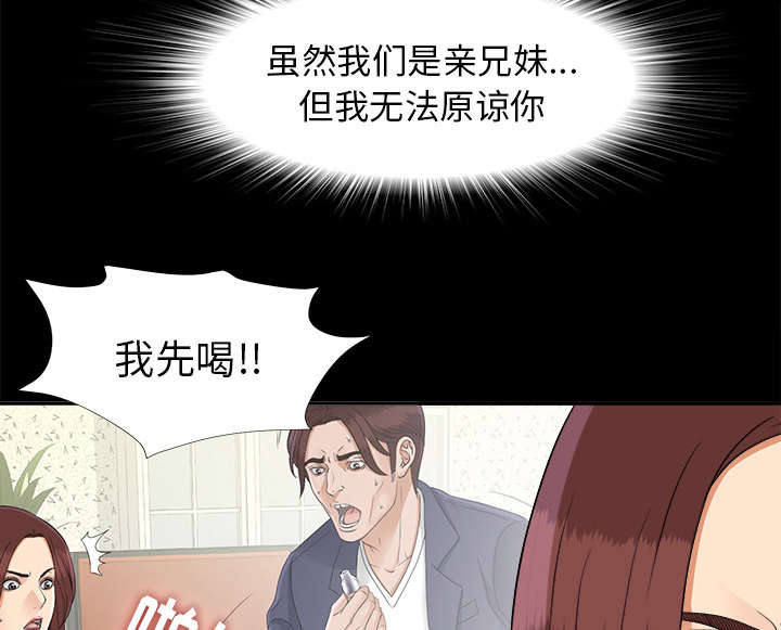 泰山的遗产漫画,第65章：回天乏力2图