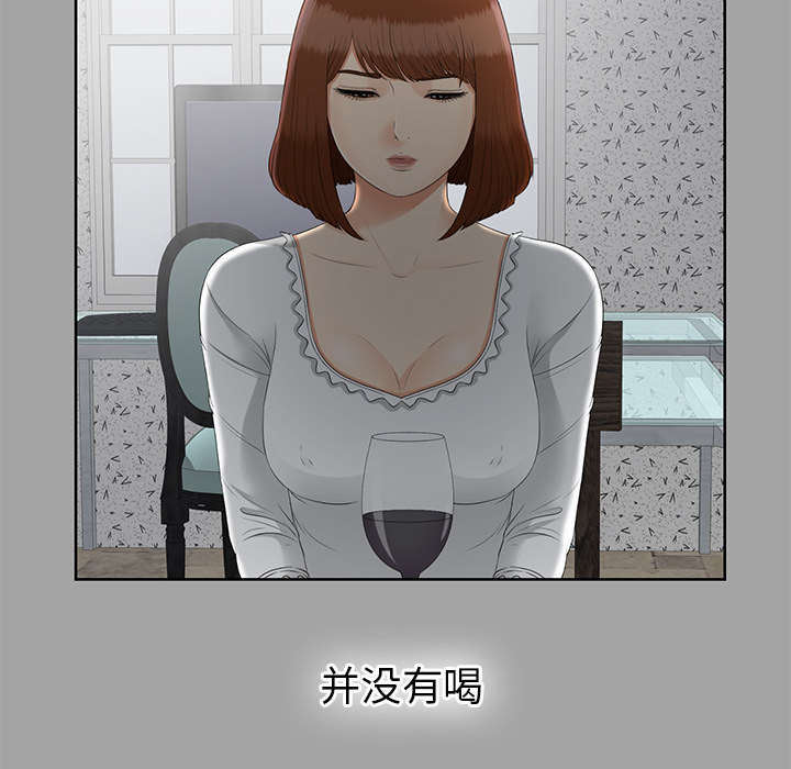 泰山的遗产漫画,第52章：下毒5图