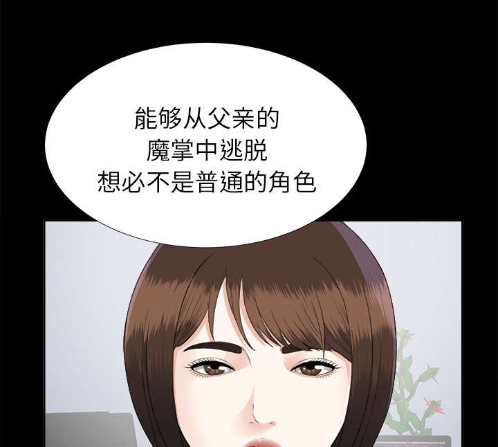 泰山的遗产漫画,第37章：千进的失态2图
