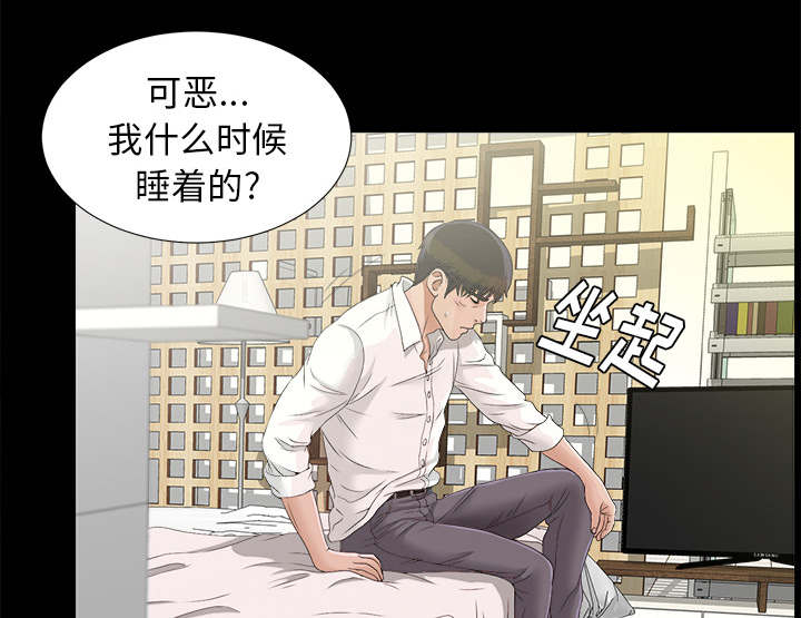 泰山的遗产漫画,第80章：她的手段5图