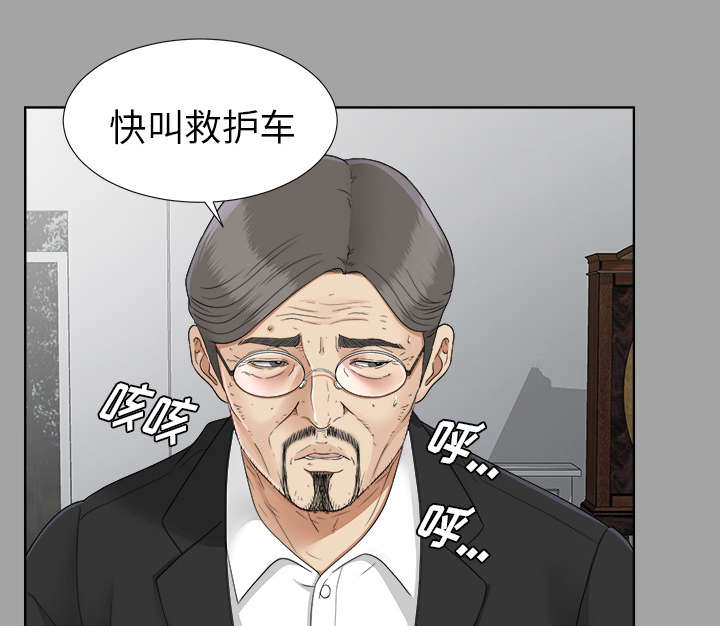 泰山的遗产漫画,第57章：后遗症5图