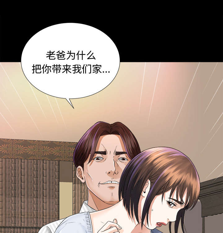 泰山的遗产漫画,第14章：大胆的千泽汉5图