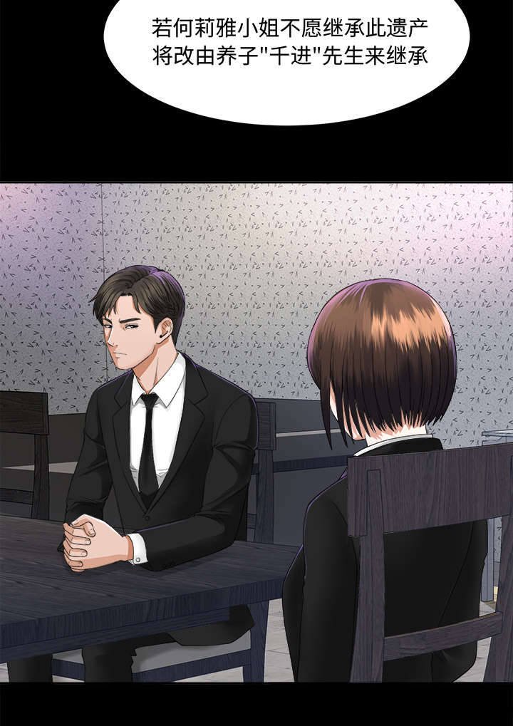 泰山的遗产漫画,第12章：气愤5图