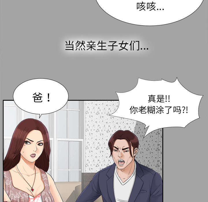 泰山的遗产漫画,第50章：那一天3图