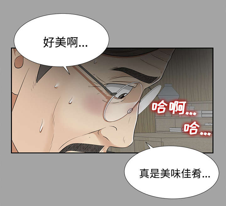 泰山的遗产漫画,第36章：特殊客人3图