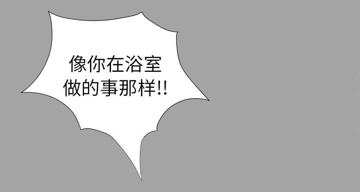 泰山的遗产漫画,第32章：计划着什么1图