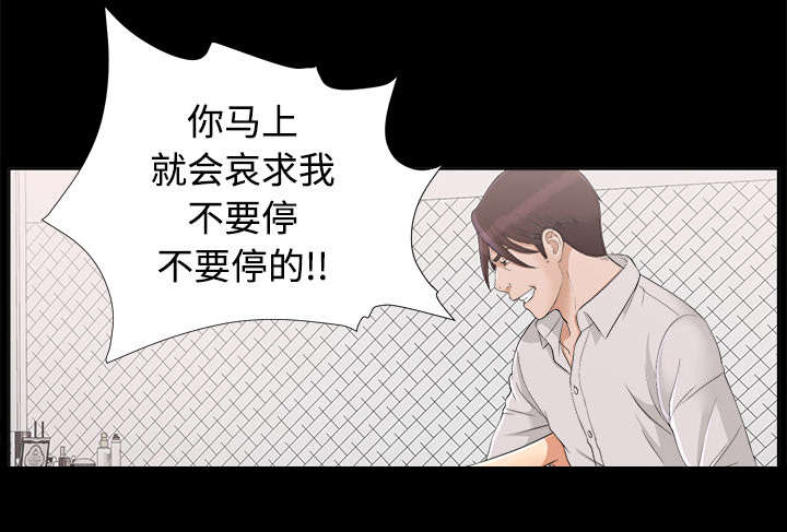 泰山的遗产漫画,第60章：汉泽的危机2图