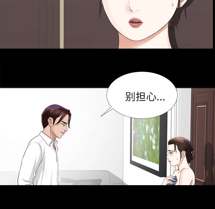 泰山的遗产漫画,第25章：羊入虎口4图