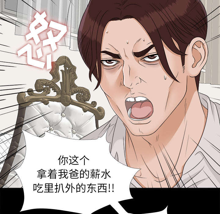 泰山的遗产漫画,第64章：第一个出局的人5图