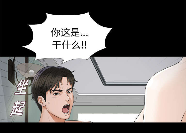 泰山的遗产漫画,第19章：找寻4图