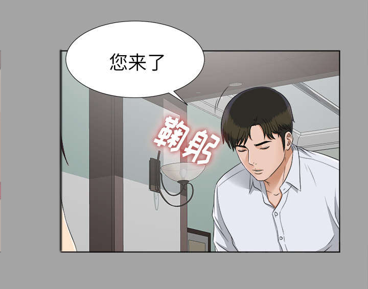 泰山的遗产漫画,第57章：后遗症5图