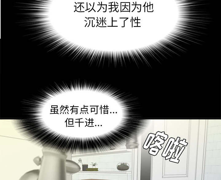 泰山的遗产漫画,第80章：她的手段3图