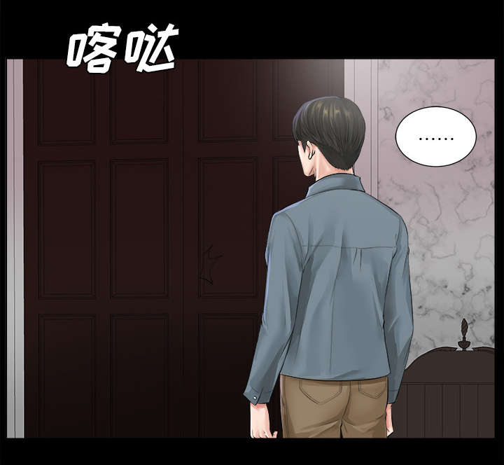 泰山的遗产漫画,第2章：继承者千进3图