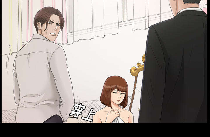 泰山的遗产漫画,第63章：圈套4图