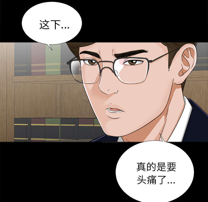 泰山的遗产漫画,第24章：双面间谍4图
