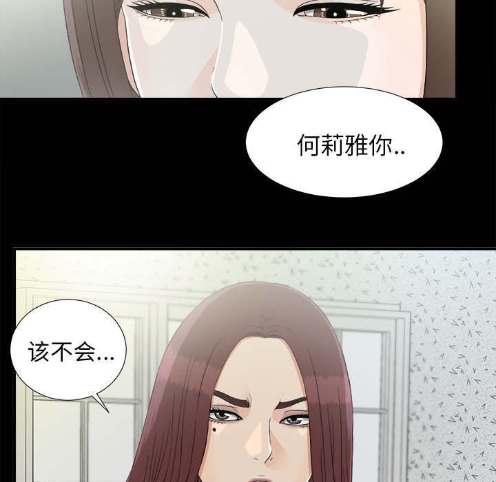 泰山的遗产漫画,第75章：得意1图
