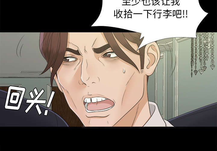 泰山的遗产漫画,第66章：风雨欲来4图