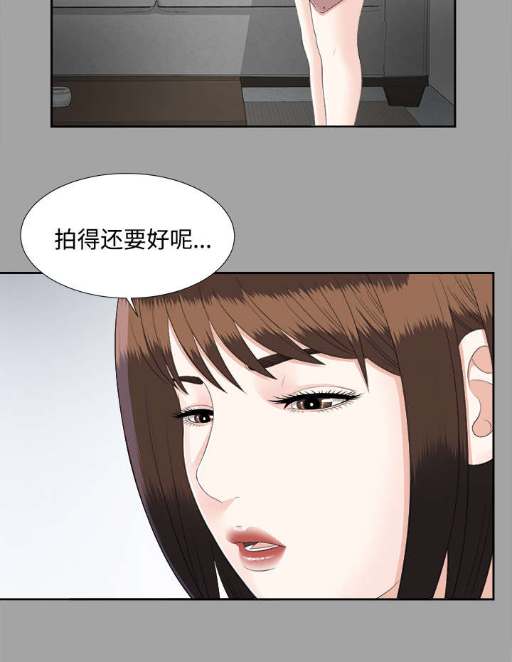 泰山的遗产漫画,第47章：偷拍1图
