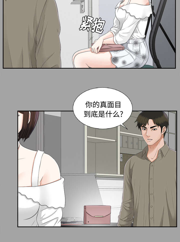泰山的遗产漫画,第47章：偷拍3图