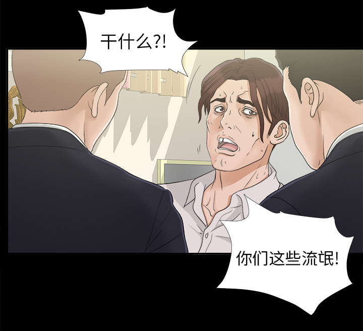 泰山的遗产漫画,第64章：第一个出局的人4图