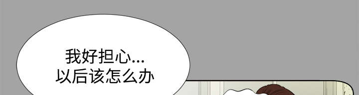 泰山的遗产漫画,第54章：临时变卦3图