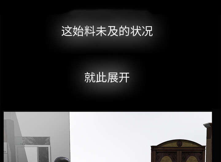 泰山的遗产漫画,第21章：糟心4图