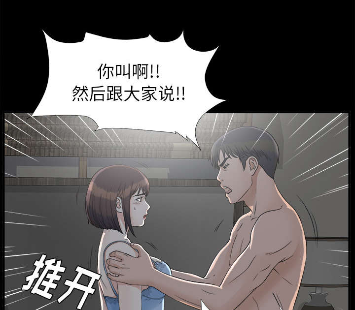 泰山的遗产漫画,第69章：跑不掉1图