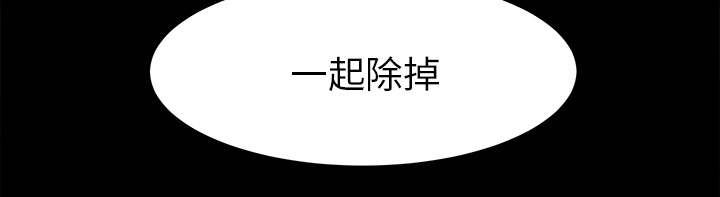 泰山的遗产漫画,第77章：监控4图