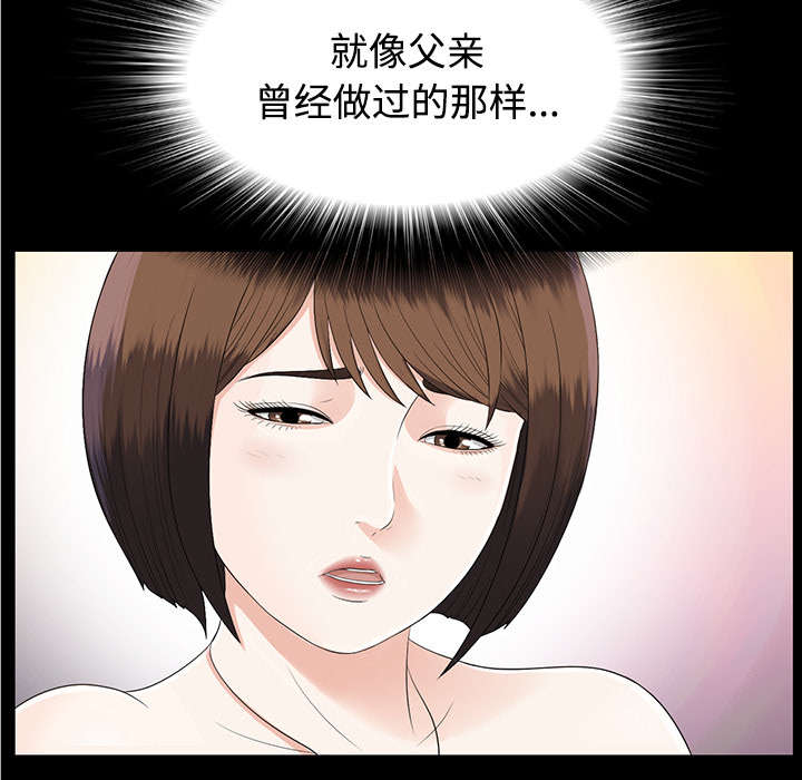 泰山的遗产漫画,第40章：摊牌4图
