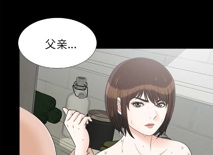 泰山的遗产漫画,第59章：噩梦再次降临3图