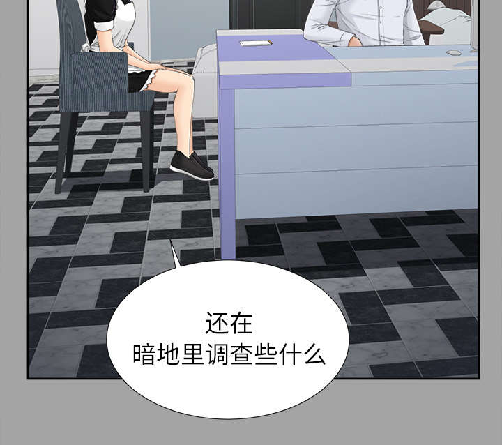 泰山的遗产漫画,第49章：收买人心1图