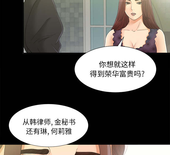 泰山的遗产漫画,第79章：幻梦5图