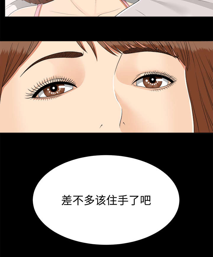 泰山的遗产漫画,第60章：汉泽的危机4图