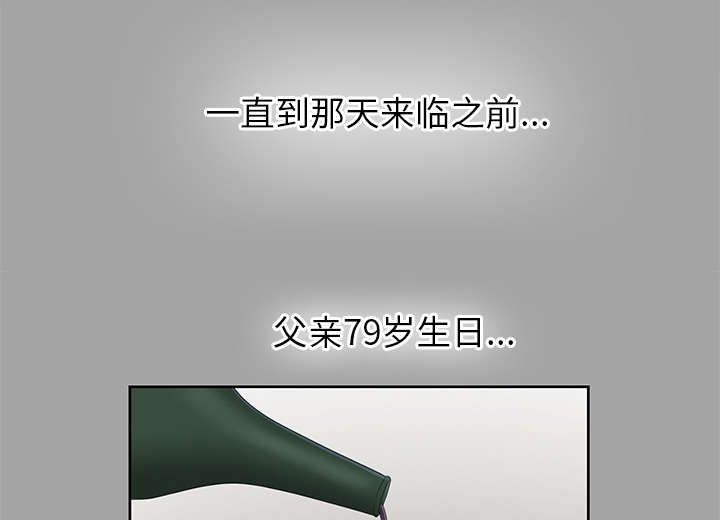 泰山的遗产漫画,第52章：下毒4图