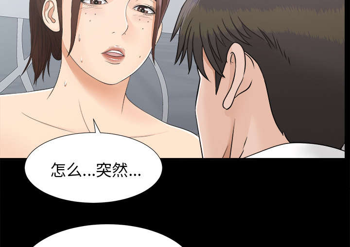 泰山的遗产漫画,第67章：行动1图