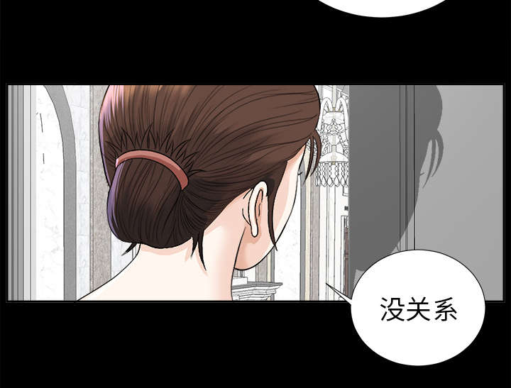 泰山的遗产漫画,第24章：双面间谍2图