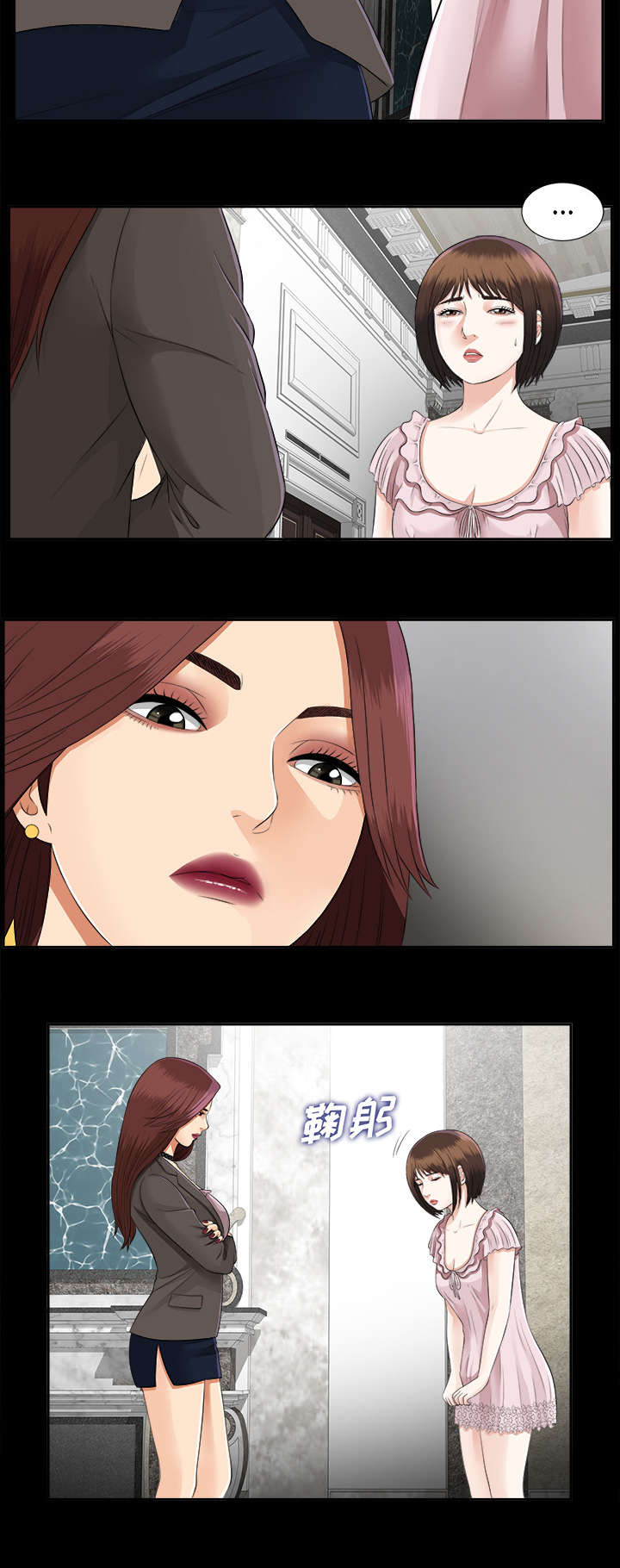 泰山的遗产漫画,第33章：分工明确3图