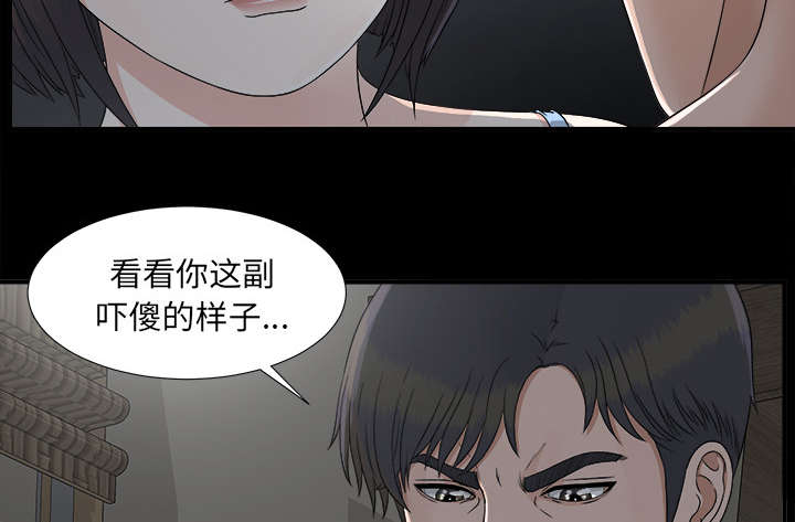泰山的遗产漫画,第69章：跑不掉3图
