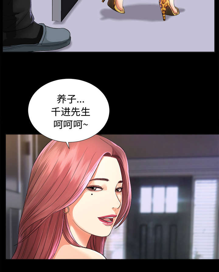 泰山的遗产漫画,第11章：出乎意料4图