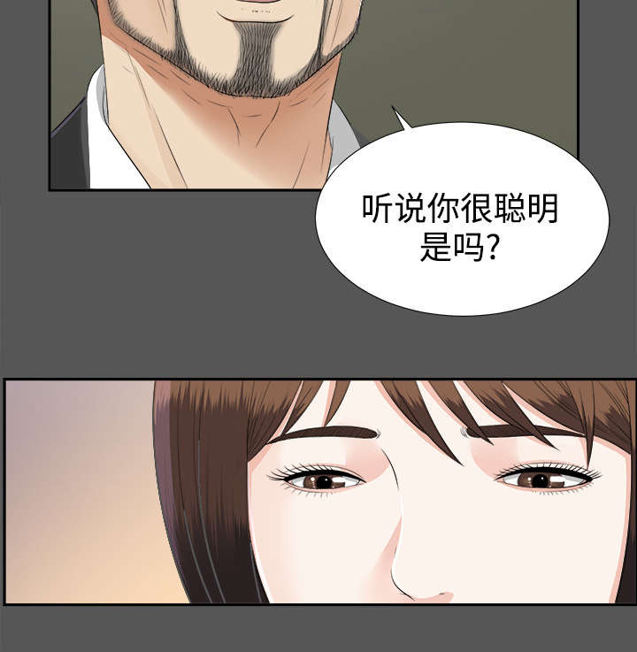 泰山的遗产漫画,第41章：照亲不误2图