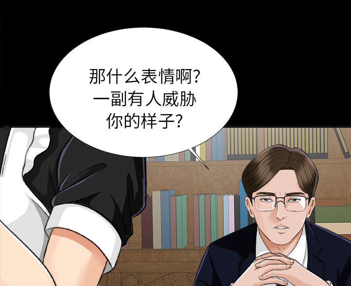 泰山的遗产漫画,第24章：双面间谍2图