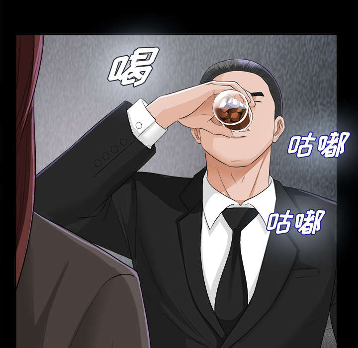 泰山的遗产漫画,第26章：交易1图