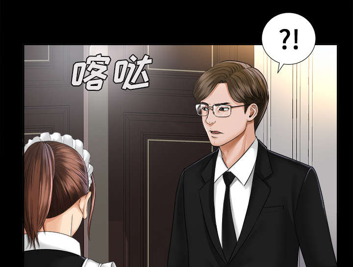 泰山的遗产漫画,第15章：疯狂1图